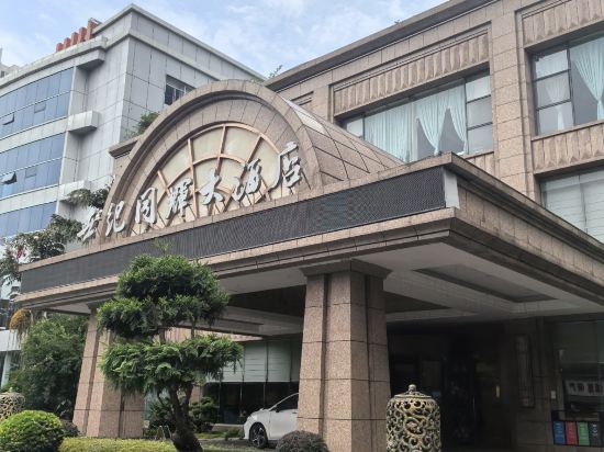 重慶北站世紀同輝大飯店優惠