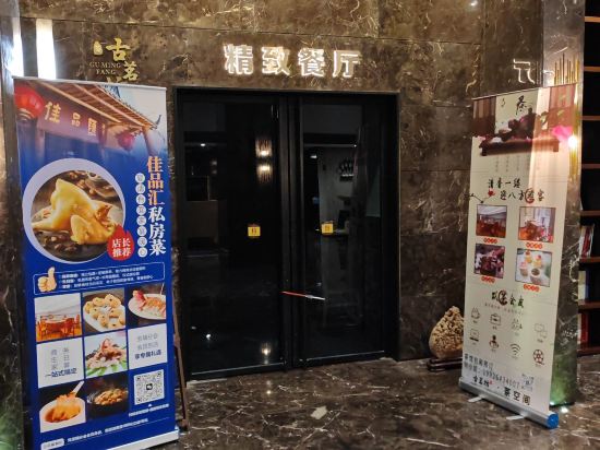 中濠精緻飯店（深圳寶安中心西鄉店）優惠