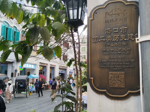 海口騎樓還客1921精品民宿優惠