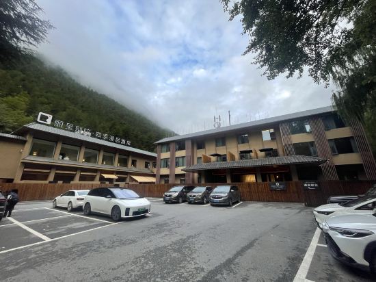 麗呈別院·四季漫居溫泉飯店（九寨溝景區店）優惠