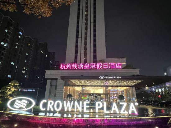 杭州龍湖皇冠假日酒店優惠