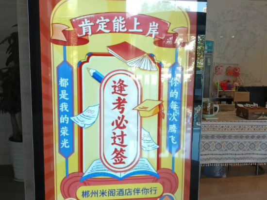 凱里亞德酒店（郴州北湖公園店）優惠