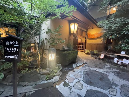 黒川温泉　いこい旅館 クーポン