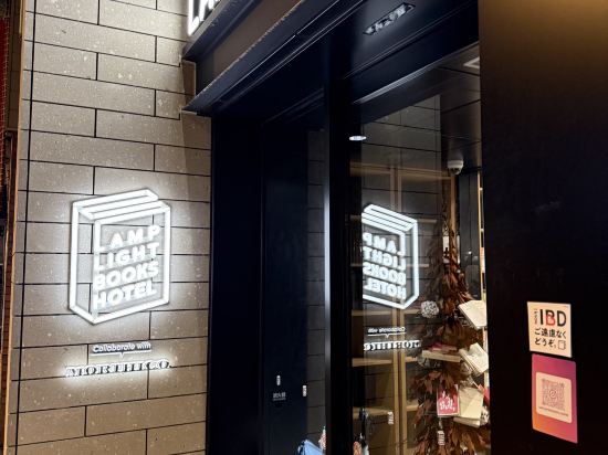 ランプライトブックスホテル札幌　 クーポン