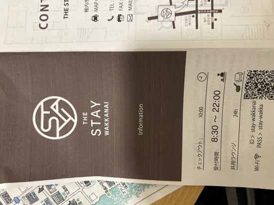 稚內斯泰飯店優惠