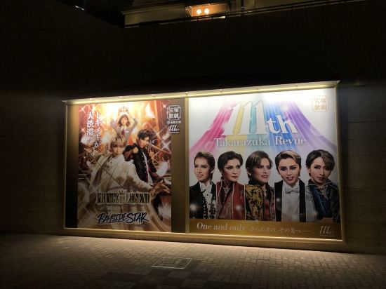 宝塚ワシントンホテル クーポン