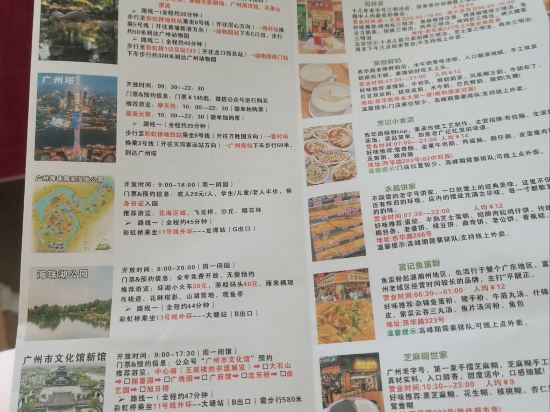 錦江之星飯店（廣州荔灣彩虹橋地鐵站店）優惠