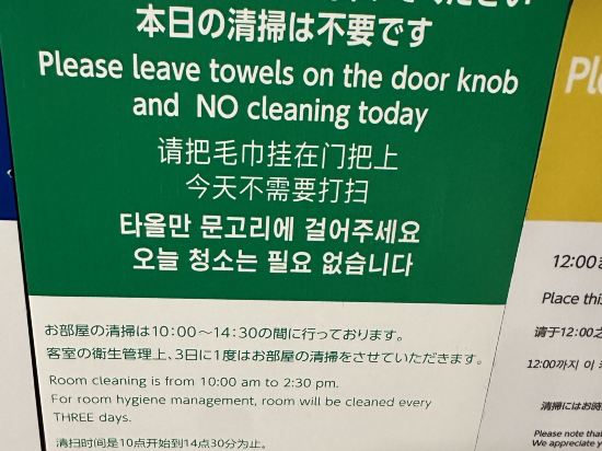 新宿ワシントンホテル 本館 クーポン