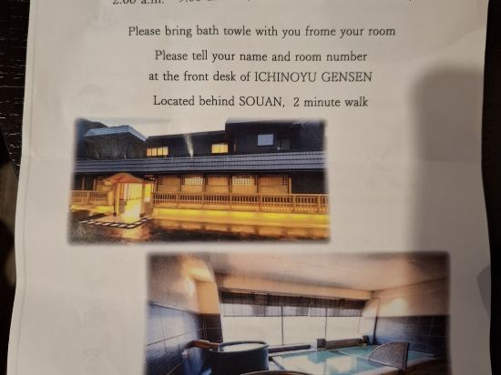 湯畑　草庵 クーポン