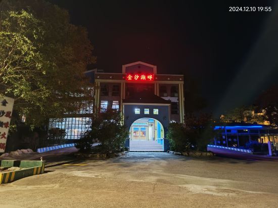 金門金沙湖畔渡假會館優惠