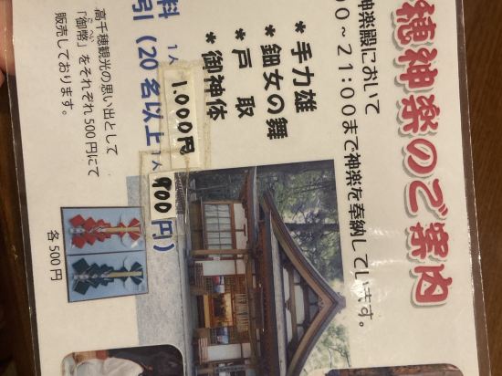 花旅館　岩戸屋 クーポン