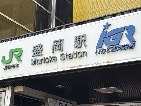 ホテルエース盛岡 クーポン