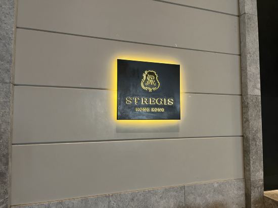 香港瑞吉酒店優惠