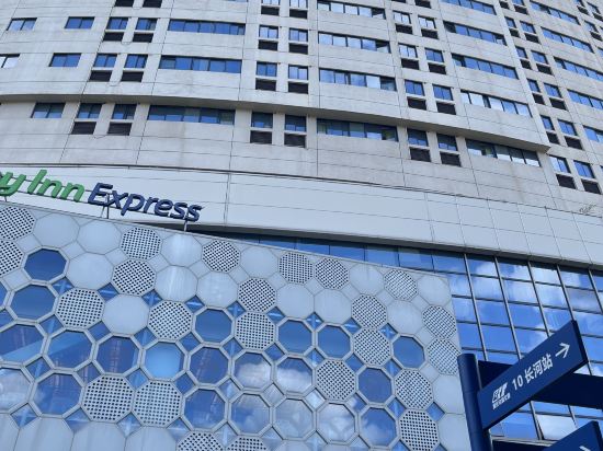 重慶臨空智選假日飯店優惠