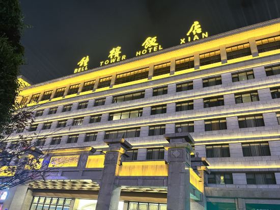 西安鐘樓飯店優惠