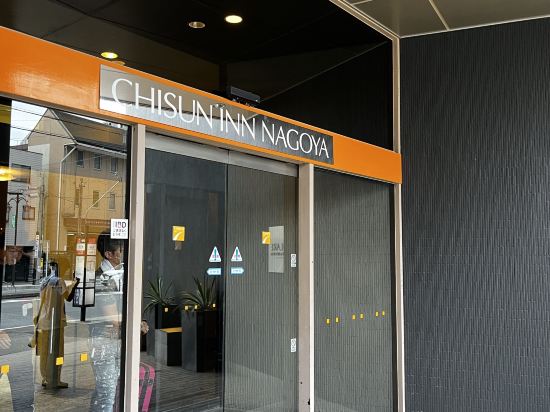 チサン イン 名古屋 クーポン