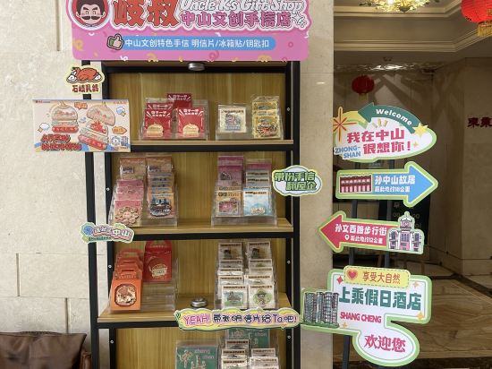 上乘假日酒店（中山長江高爾夫球場店）優惠