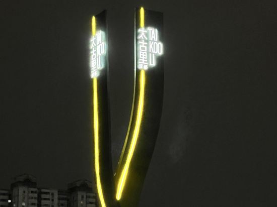 Sungold尚古飯店（成都太古裡店）優惠