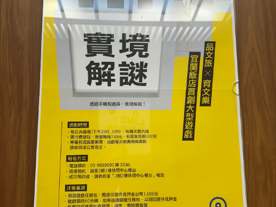 品文旅礁溪優惠