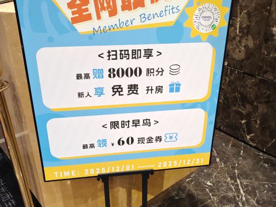 中濠精緻飯店（深圳寶安中心西鄉店）優惠