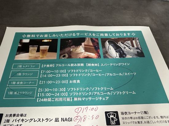 湯快リゾート 南紀勝浦温泉 越之湯〈プレミアム〉 クーポン