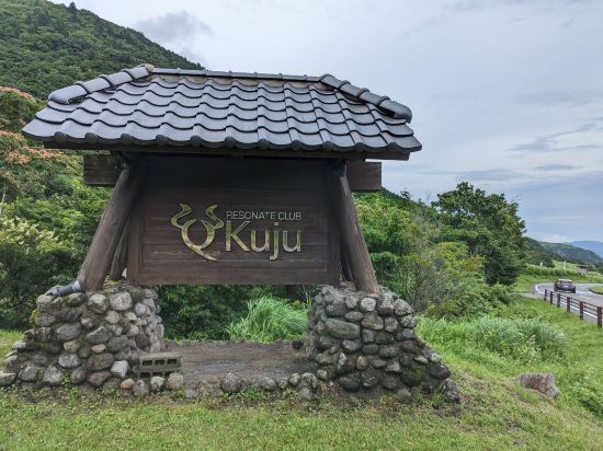 レゾネイトクラブくじゅう クーポン