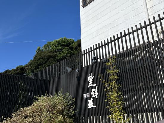 星降る露天とかにまぶし　豊洋荘 クーポン