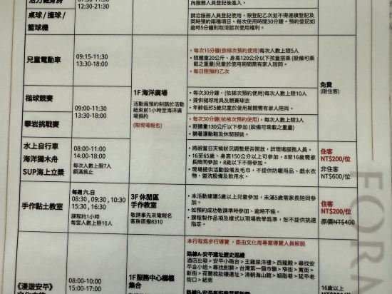 福爾摩沙遊艇飯店優惠