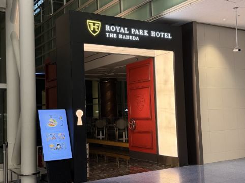 東京羽田皇家花園酒店優惠