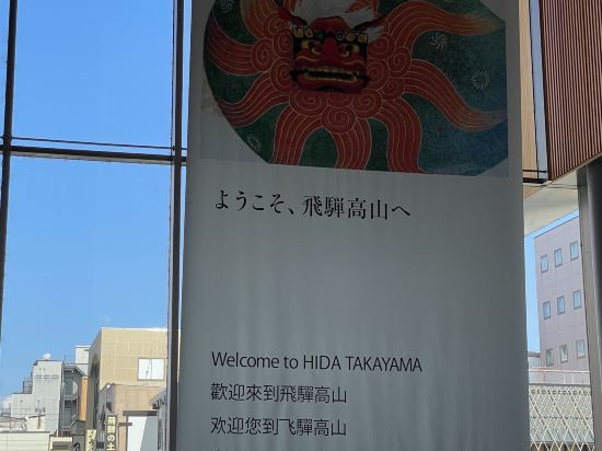 高山鄉村飯店優惠