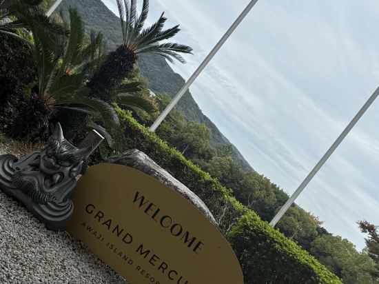 ホテル＆リゾーツ 南淡路 クーポン