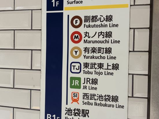 東急ステイ池袋 クーポン