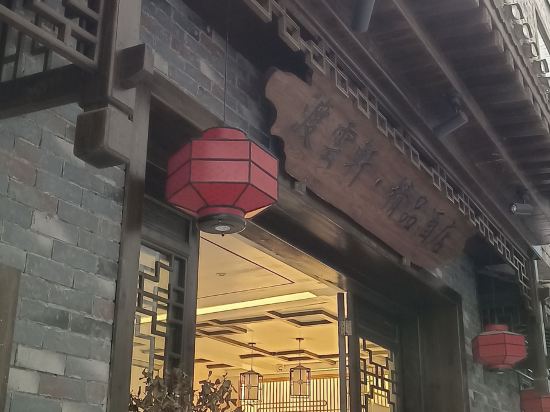 鳳凰渡雲軒精品酒店優惠