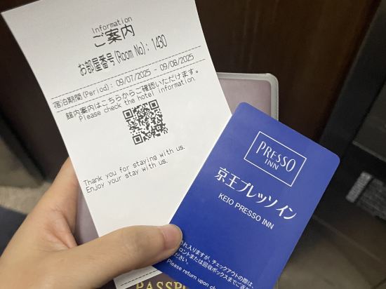 京王プレッソイン新宿 クーポン