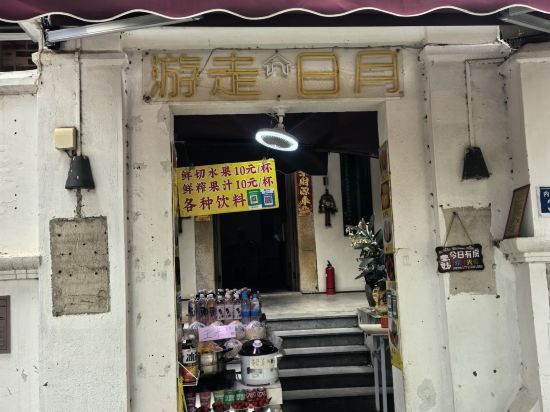 鼓浪嶼遊走日月民宿優惠