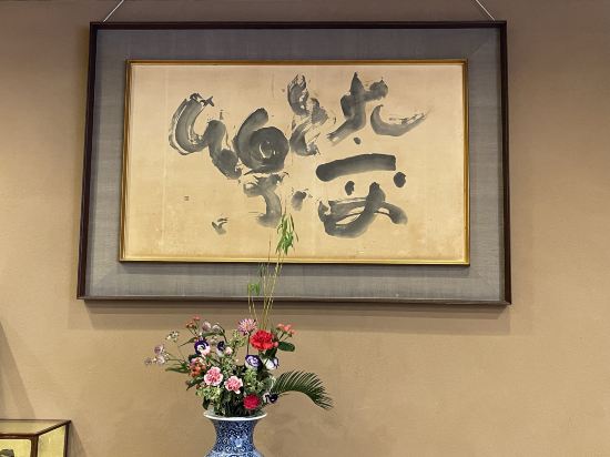 湯の宿　宮浜グランドホテル クーポン