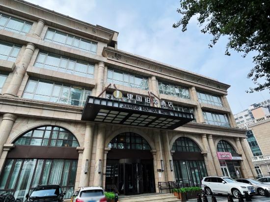 建國鉑萃酒店（北京國貿店）優惠