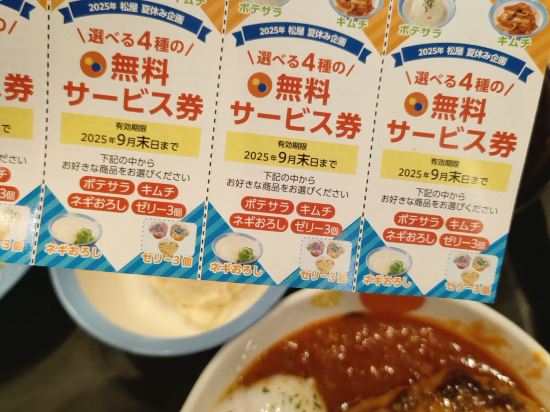 JR西日本グループ ヴィアイン新大阪ウエスト クーポン