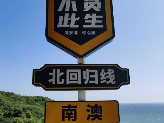 宜必思·尚品酒店（南澳海景店）優惠