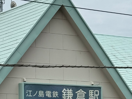 鎌倉王子大飯店優惠