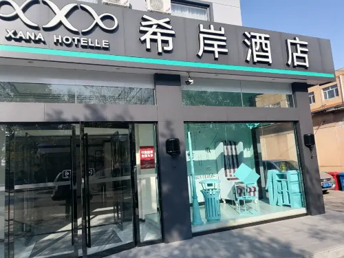 Xian Hotel (Beijing Daxing International Airport Branch) Экстерьер Photos