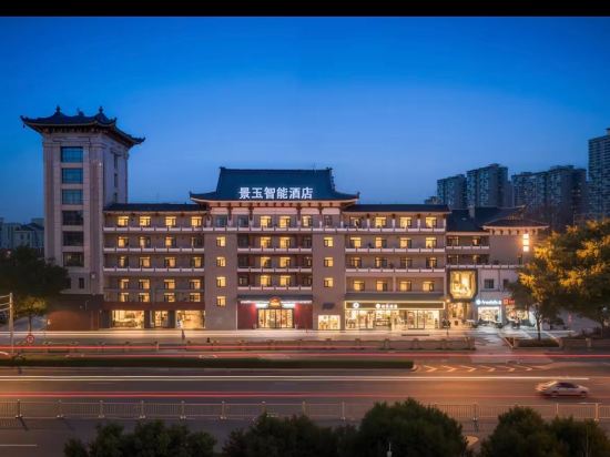 景玉智能飯店（西安鐘鼓樓回民街店）優惠
