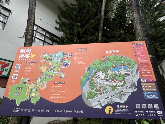 台南趣淘漫旅優惠