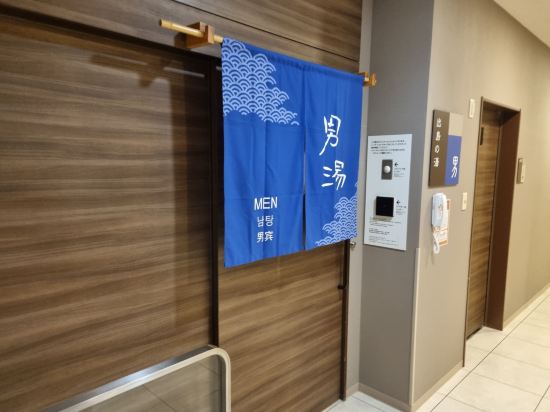 出島の湯 ドーミーイン長崎新地中華街 クーポン