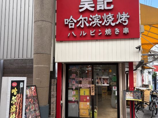 Minn 十三 クーポン