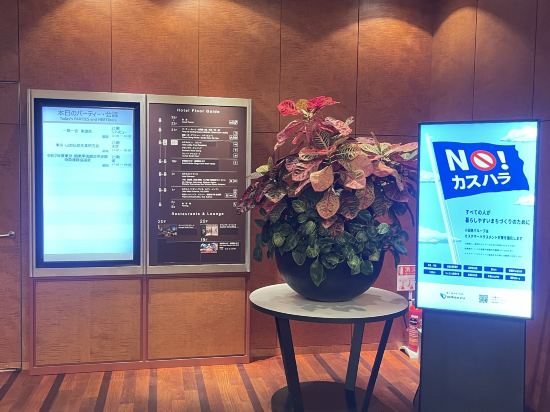 小田急ホテルセンチュリーサザンタワー クーポン