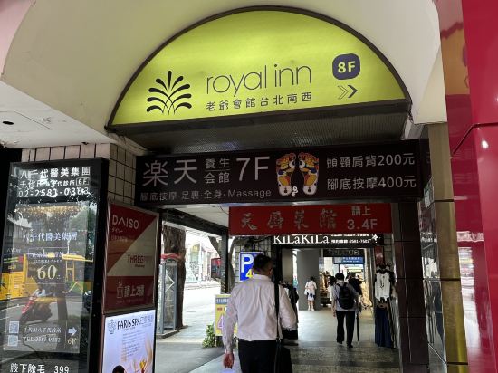 老爺會館台北南西優惠