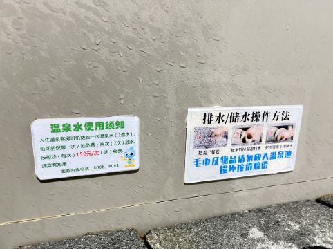 中山泉眼温泉度假酒店優惠