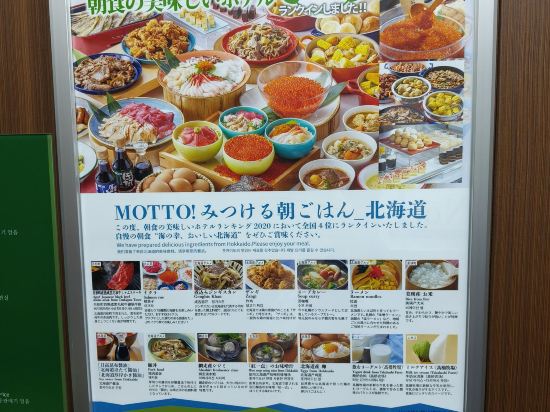 ベッセルイン札幌中島公園 クーポン