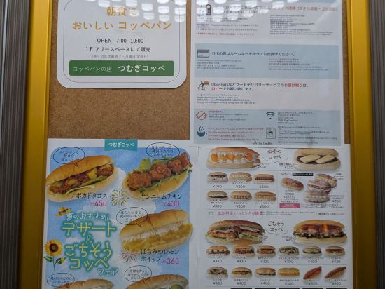 ザ・ワンファイブ岡山 クーポン